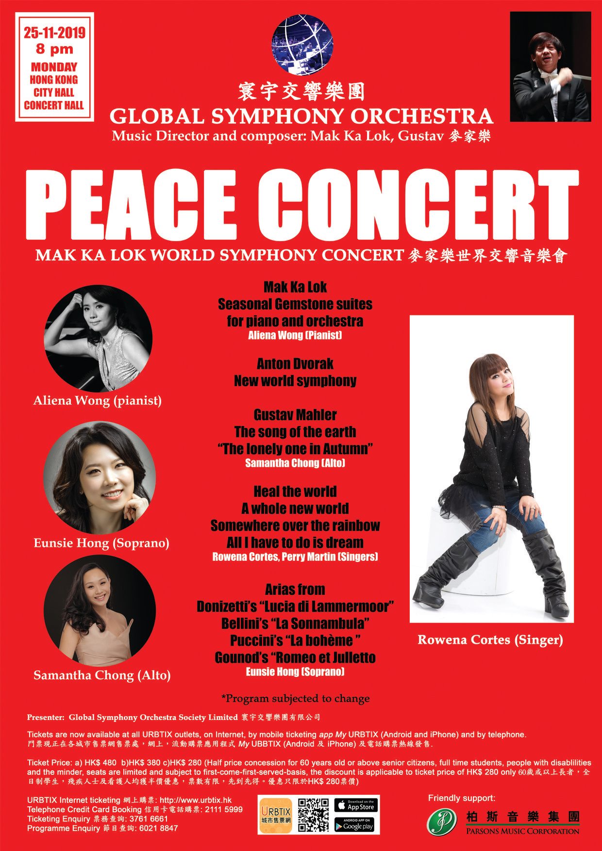 【✨ 音樂會推介✨】 寰宇交響樂團呈獻: Peace Concert