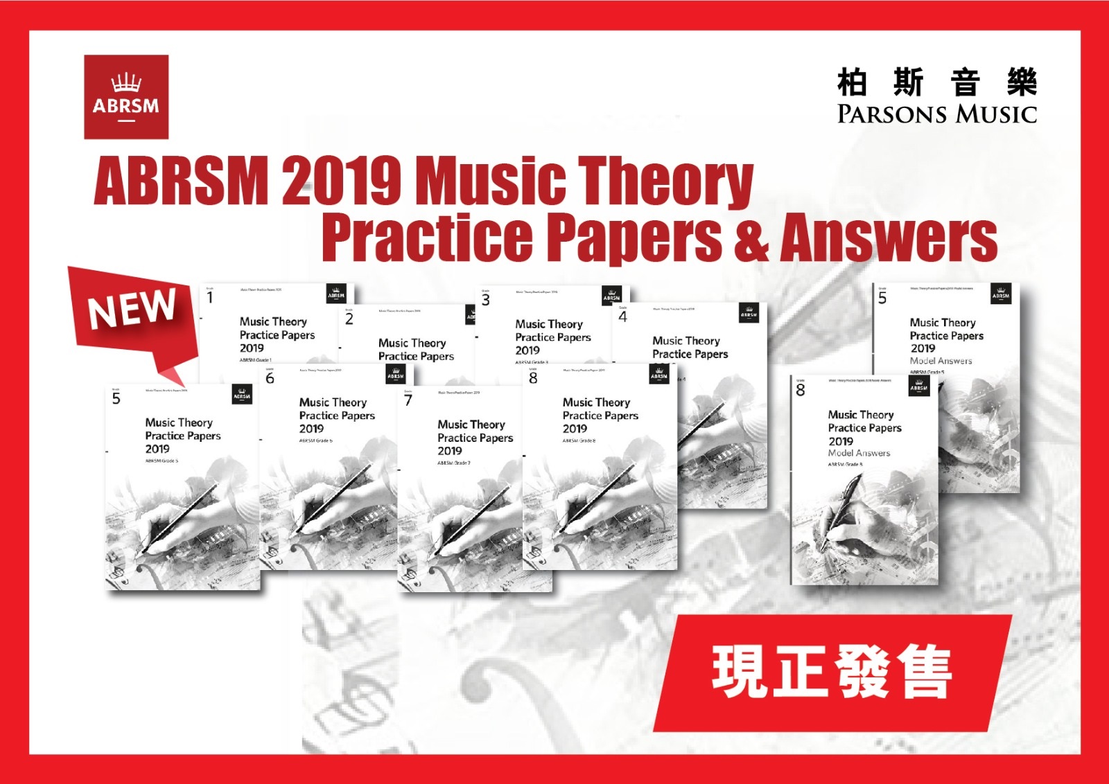 ABRSM 2019 Music Theory Practice Papers & Answers  現正發售！