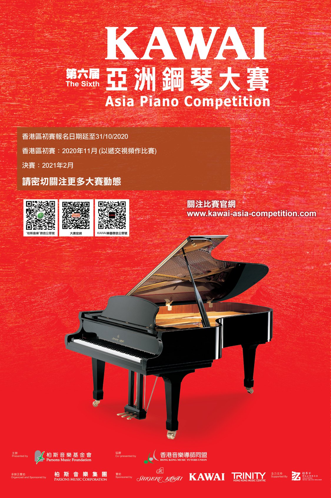 【第六屆KAWAI亞洲鋼琴大賽】香港區初賽即將來襲！ 第六屆KAWAI亞洲鋼琴大賽總決賽將於2021年2月在香港隆重舉行，而香港區初賽亦會於2020年11月進行。錯過了早前香港區的初賽報名，機會來啦！ 由即日至31/10/2020，只要透過以下網站報名即可。... 📣📣 「第六屆KAWAI亞洲鋼琴大賽」香港區初賽現正接受報名！📣📣  網上報名：festivalwalk 港澳賽區報名日期：即日至31/10/2020