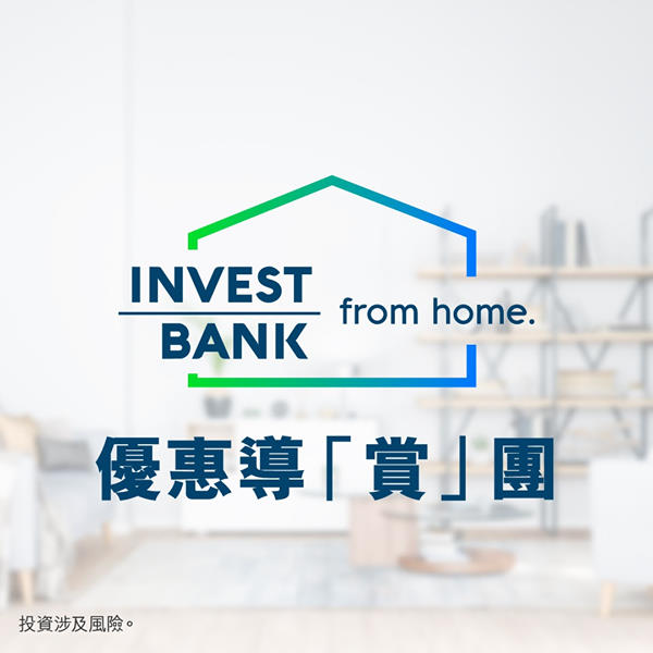 【優惠係留畀喺屋企用SC Mobile嘅你】 渣打唔止畀你invest from home，bank from home，仲有連串優惠，等你喺屋企都唔會錯過任何豐富獎賞！     ...