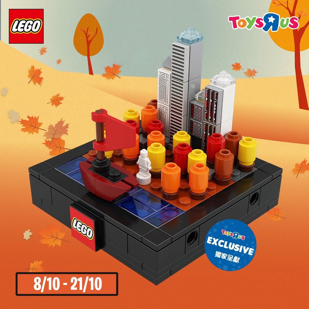 玩具“反”斗城獨家呈獻: LEGO Bricktober【 隨意「玩」季】第三擊❗