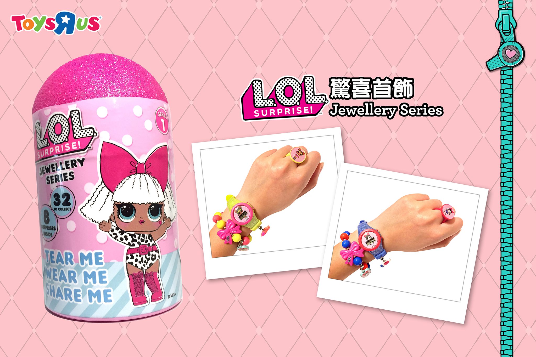 【#新品登場 L.O.L 驚喜首飾⌚】