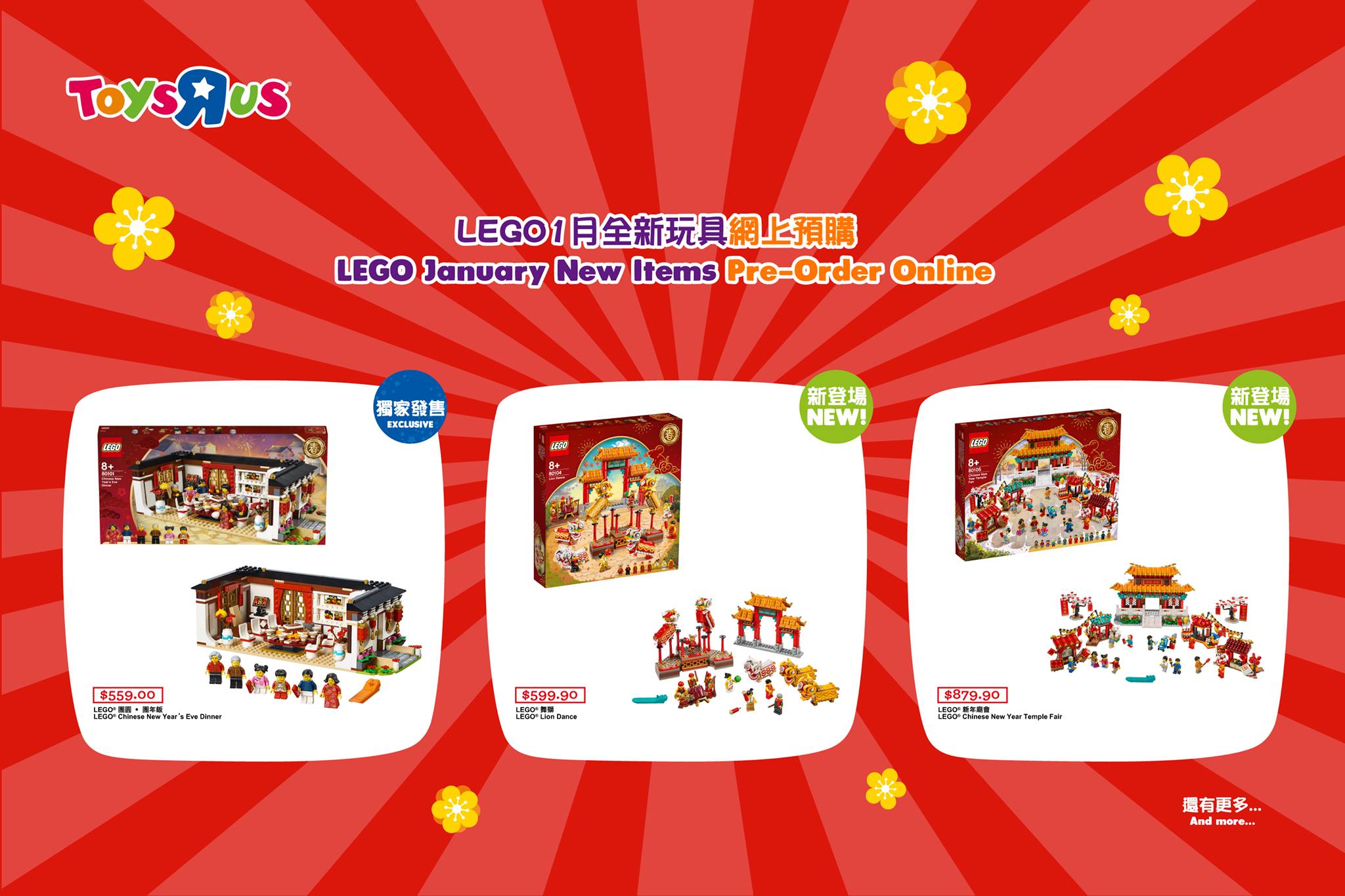 【最後召集! 玩具“反”斗城 LEGO® 1月全新玩具網上預購 - 買滿$1100即慳$150🤩】