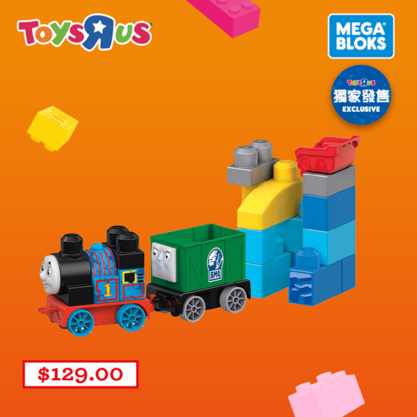 【玩具”反”斗城獨家發售 | MEGA BLOKS®益智玩具推介👶🏻】