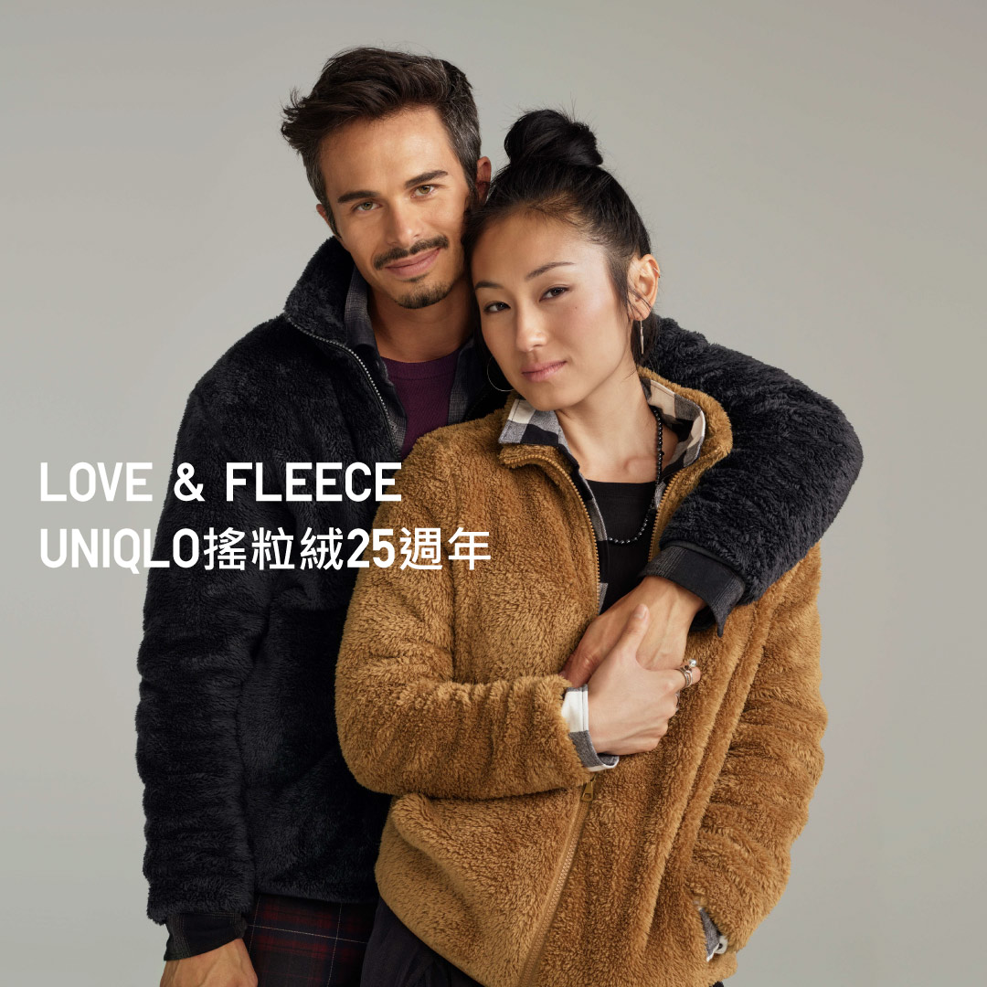【#搖粒絨誕生25周年:LOVE & FLEECE】