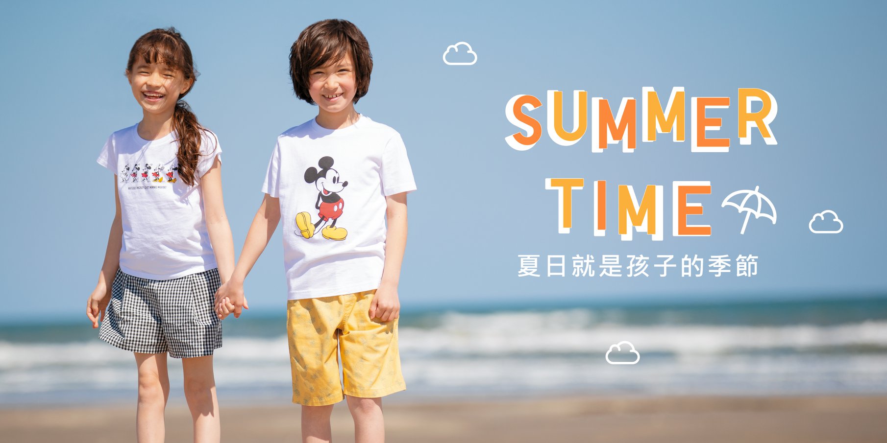 【☀️SUMMER TIME🏖】