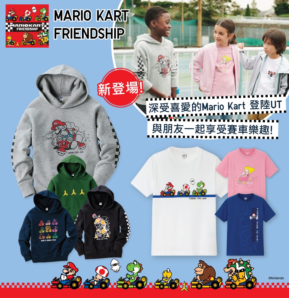 【#新品情報 : Mario Kart Friendship UT系列】