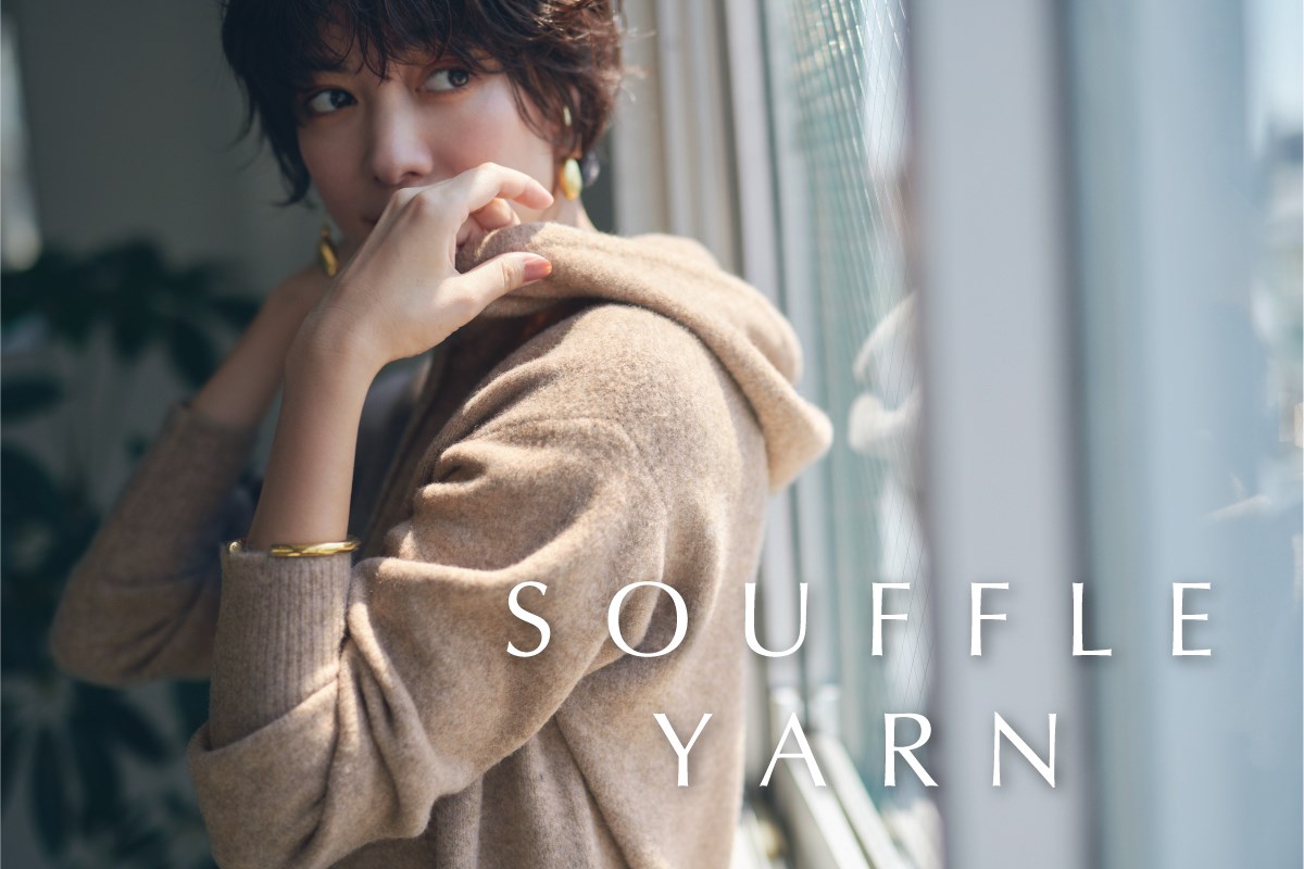 【#TodaysPickUp：Souffle Yarn Collection💕】