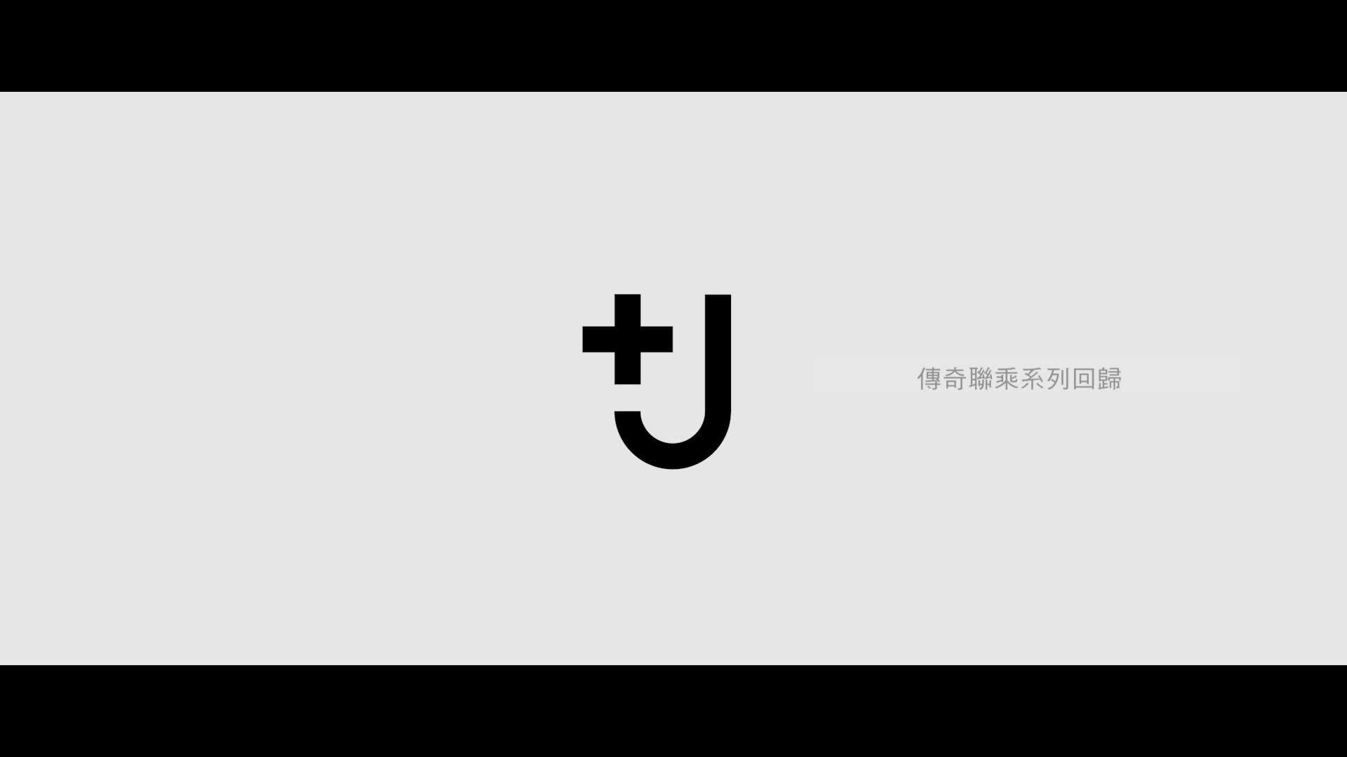 【#11月13日發售: +J 系列】