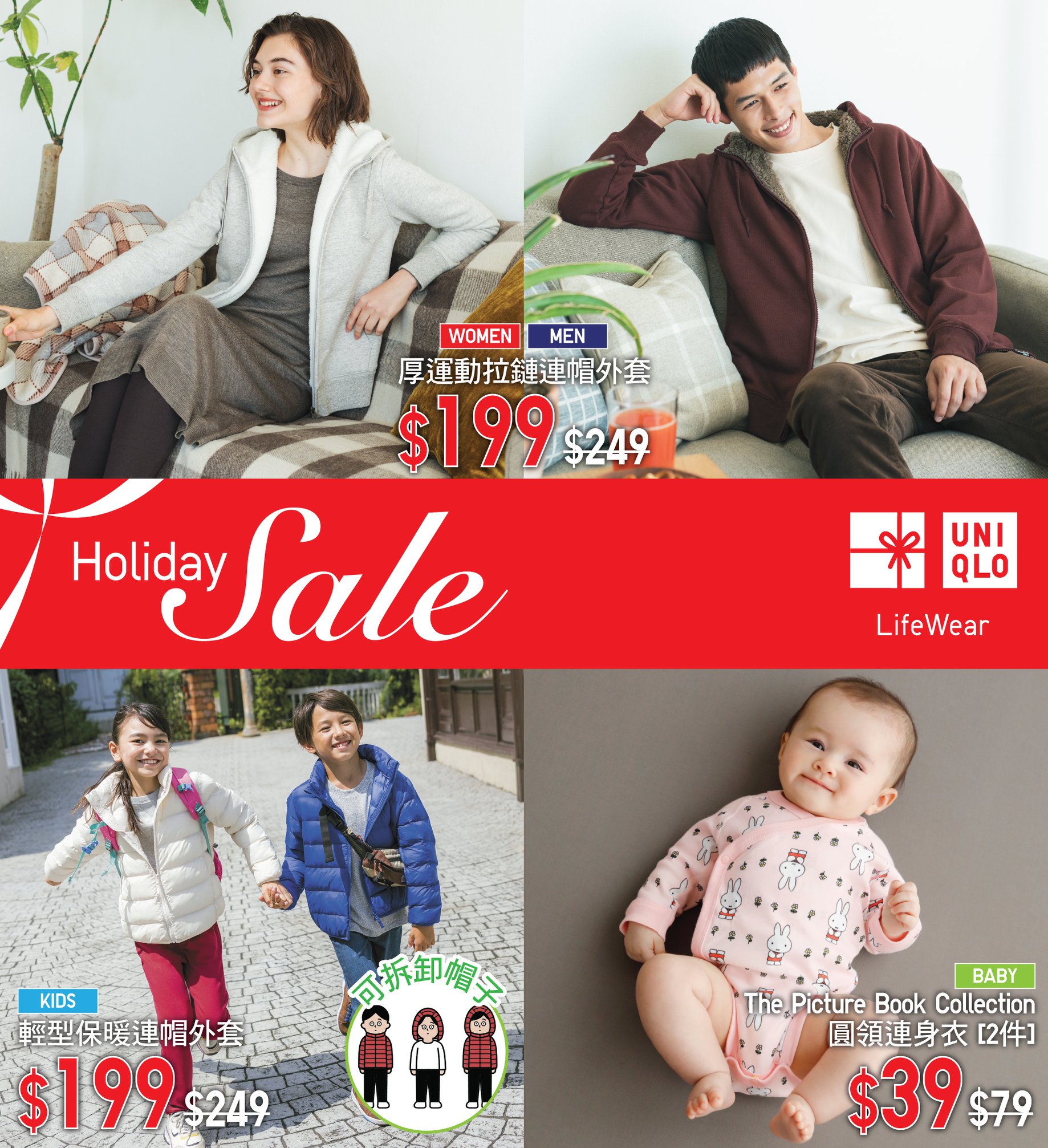 【#HolidaySale：精選優惠📣】