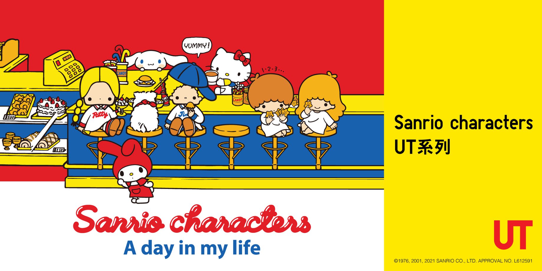 【#即日開售 :Sanrio characters UT 系列】