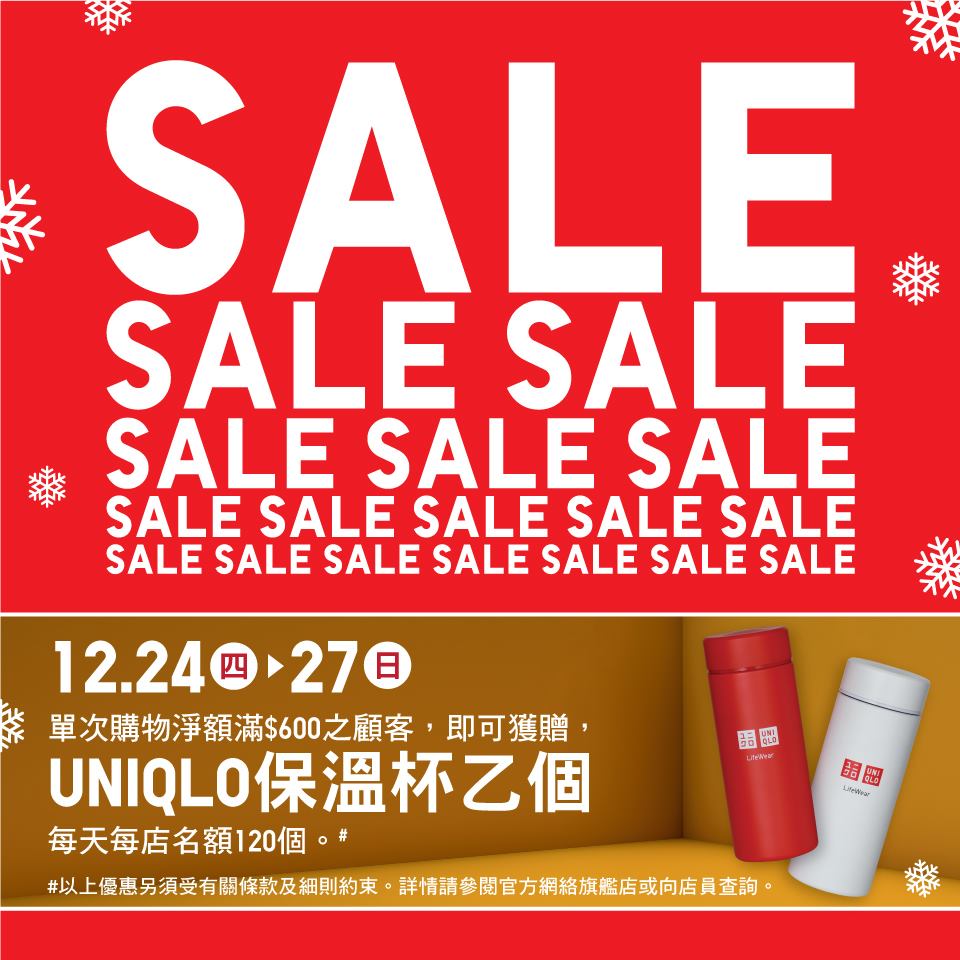 【#HolidaySale：精選優惠📣】