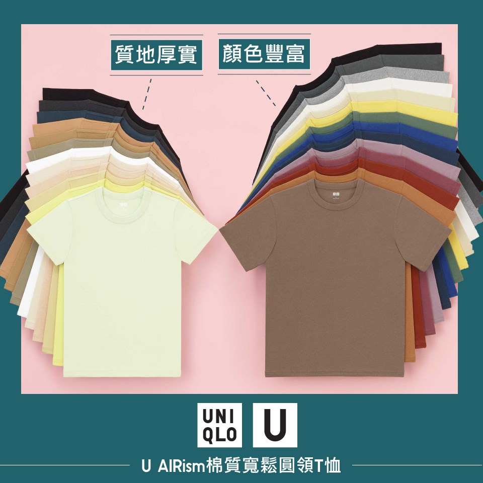 【#UNIQLOTShirt: 春夏T恤特集👕】