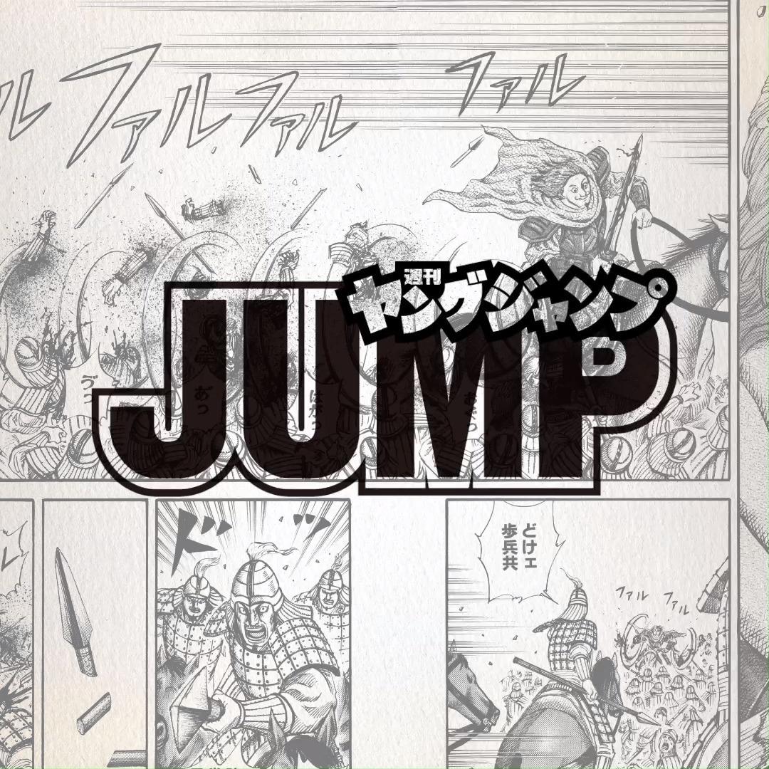 【#4月20日發售: MANGA UT Weekly Young Jump 40th Anniversary 】