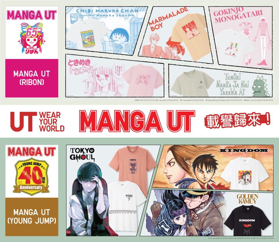 【#4月20日發售: MANGA UT 系列】