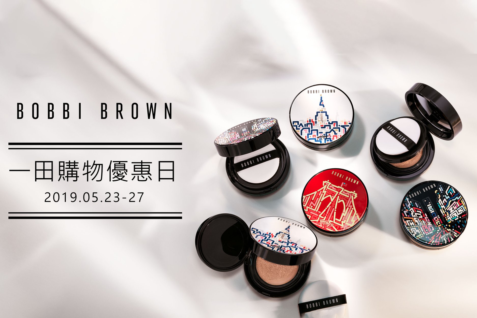 【BOBBI BROWN 一田購物禮遇】 一田購物優惠日開始喇！BOBBI BROWN特別為尊貴會員送上購物禮遇，於5月23至27日期間購物，即可尊享BOBBI BROWN為您精心準備的限定禮遇*。數量有限，立即mark低心水套裝！ * 數量有限，售完即止。...