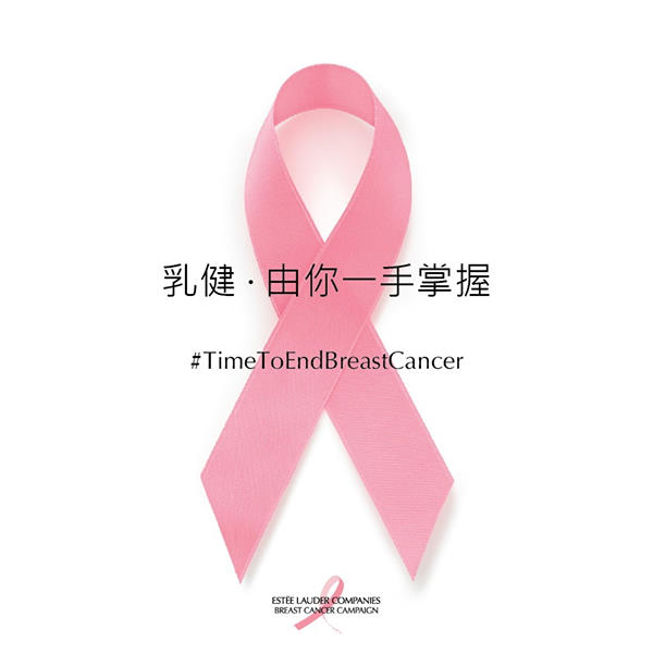 【雅詩蘭黛集團10月全力支持乳癌防治運動🎀  #TimeToEndBreastCancer】 It’s more than a ribbon. It unites us.  邀請你參加【粉紅絲帶彩繪挑戰】，上 festivalwalk 為粉紅絲帶添上裝飾，並分享至Facebook或Instagram並tag 3位朋友一同參與，共同宣揚攜手對抗乳癌的力量！... 今年BOBBI BROWN 更推出限量粉紅絲帶產品 LUXE MATTE LIP COLOR DUO柔絲輕霧唇膏套裝義賣，其收益將撥捐香港乳癌基金會及香港遺傳性乳癌家族資料庫，為婦女提供免費乳健檢查，並為乳癌病人及復康者提供免費乳房造影檢查、淋巴水腫護理服務及基因測試。過去28年來，雅詩蘭黛集團致力藉「乳癌防治運動」喚起大眾對乳健教育及關注，同時團結社會大眾支持乳癌研究、教育以及醫療服務，一起對抗乳癌。 讓我們攜手並肩創造一個沒有乳癌的世界💖