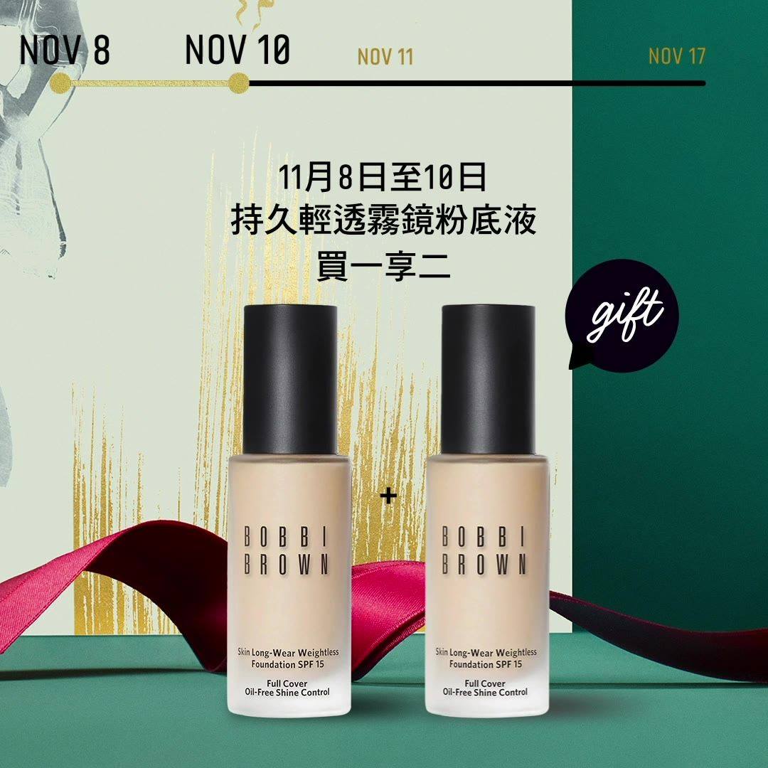 【BOBBI BROWN One for the Only One 🎀11.11限時禮遇】 BOBBI BROWN將於今天起呈獻One for the Only One Offer，在這個特別日子為你送上#1+1 限時禮遇，讓你與摰愛親朋一同體驗精選底妝及唇妝產品！限時優惠包括持久輕透霧鏡粉底液SPF15 PA++及唇部彩妝產品買1享2，萬勿錯過！  🎁 限時禮遇 (11月11日): 首10名顧客可獲贈迷你柔滑霧色唇釉乙支*及節日絨袋1個...