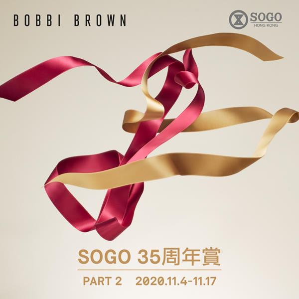 SOGO 35周年賞驚喜優惠一浪接一浪！BOBBI BROWN再度精選出多組皇牌美妝護膚產品組合 優惠低至半價！如錯過上次優惠，歡迎於11月4日至17日期間，親臨崇光銅鑼灣及尖沙咀專櫃，發掘更多為您準備的限定禮遇。 查詢電話: