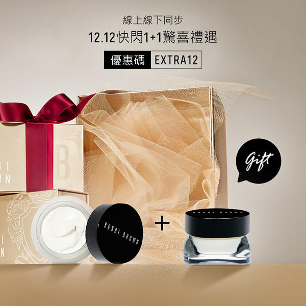 【BOBBI BROWN 12.12週末購物節   線上線下同步呈獻限定節日禮遇】