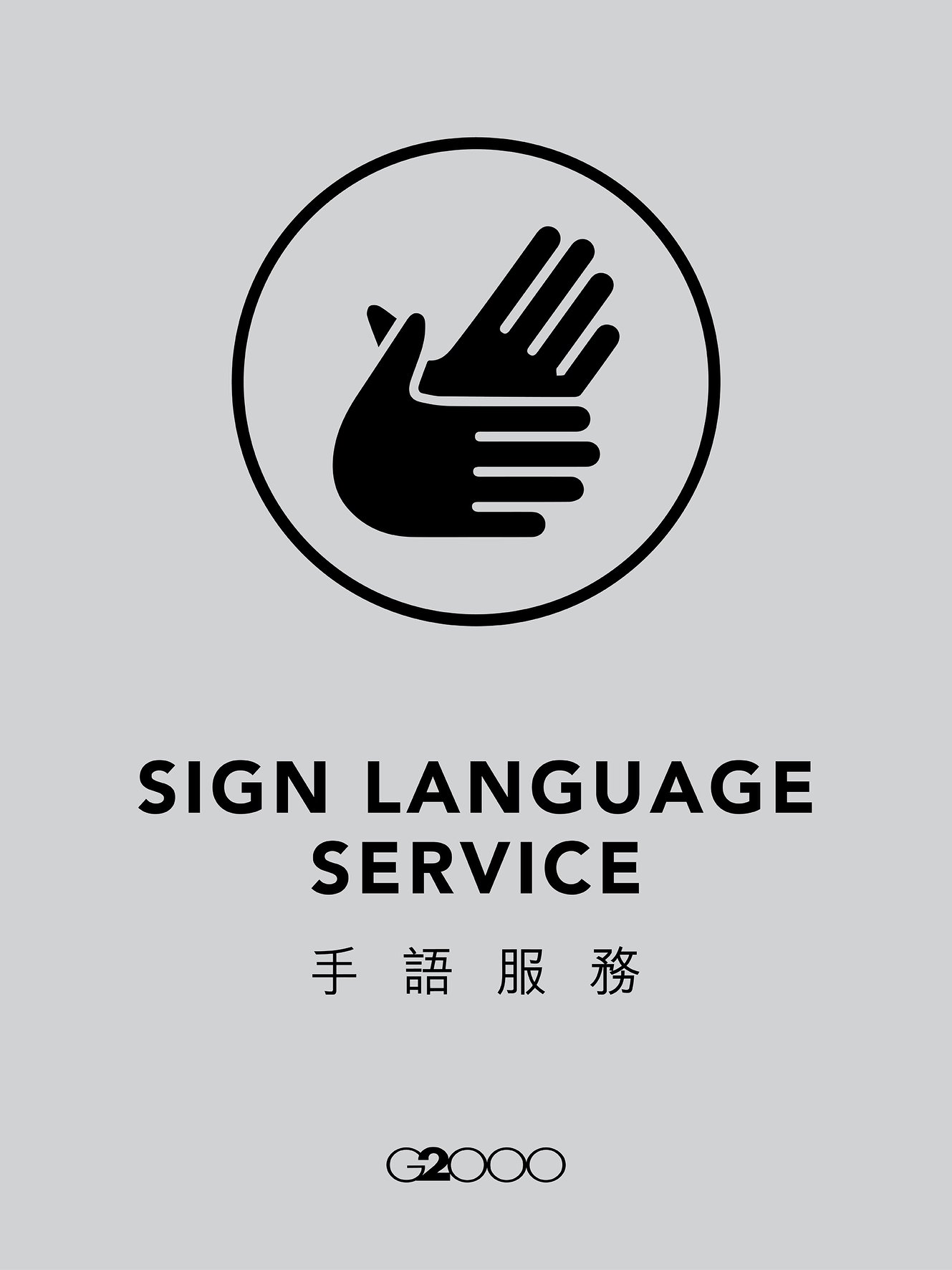 【社會共融 手語服務】 如果你放假去旅行又或者出差進出機場✈，可能會發現在G2000機場禁區分店，有幾位店員胸前掛有一個「手語服務」牌。 其實佢哋都完成 香港聾人協進會 的手語初階課程，能夠為聽障人士提供以下資訊，都唔容易㗎。... ✅基本銷售過程協助