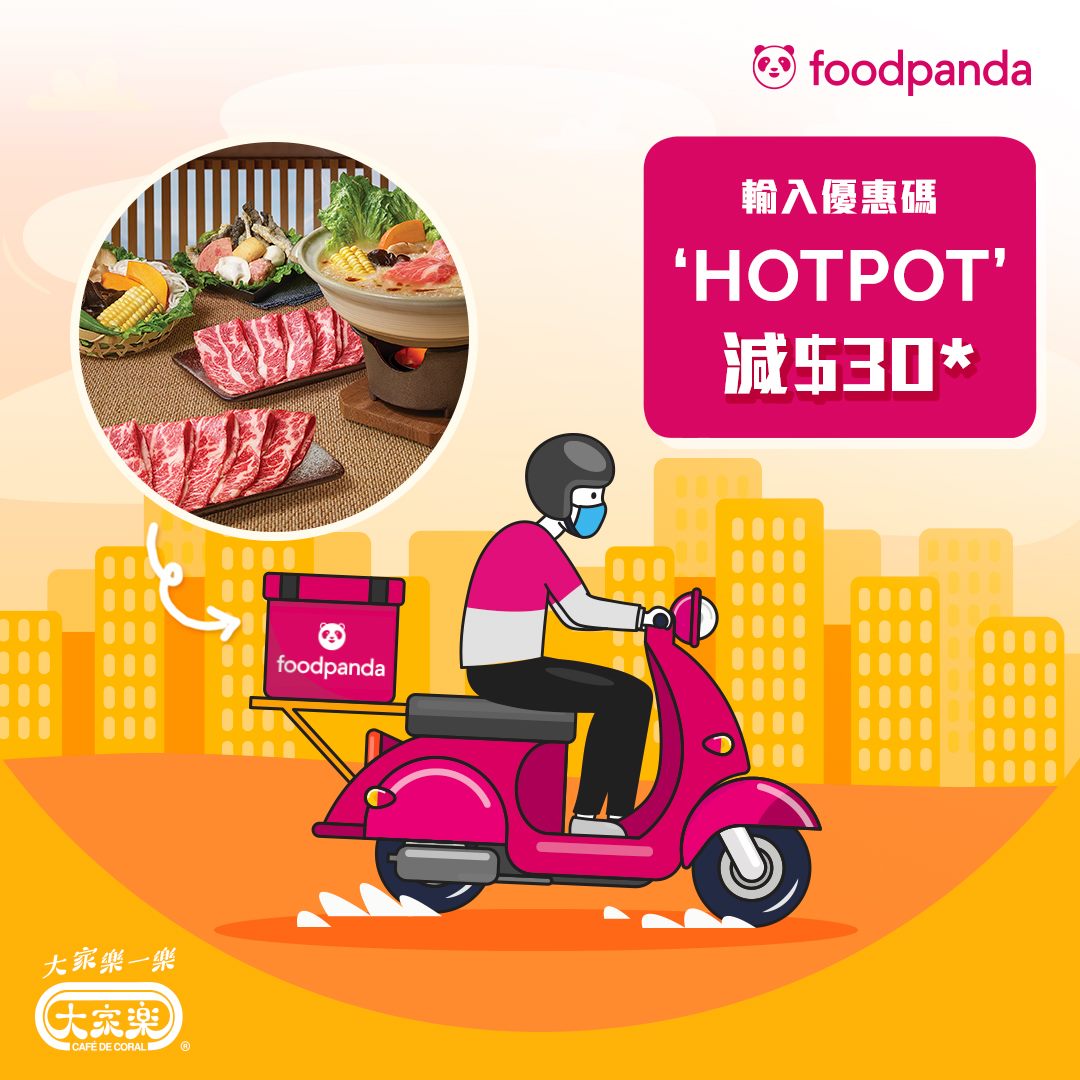 【外賣大家樂火鍋到❗️foodpanda限時優惠大贈送⚡️】 好想食火鍋但係唔想出街 ⁉️ 嗌foodpanda滋味大家樂外賣即刻送到😎 而家只要用foodpanda嗌大家樂輸入優惠碼 ‘HOTPOT’ 即減$30*😍   逢星期一到四嗌外賣仲享有全單8折優惠#🥳 咁著數嘅優惠仲要唔洗落街買，快啲上foodpanda嗌番個大家樂外賣舒舒服服食餐勁嘅🤩... * 適用於滿$150(不連運費)之訂單; 優惠期至10月31日; 數量有限，先到先得