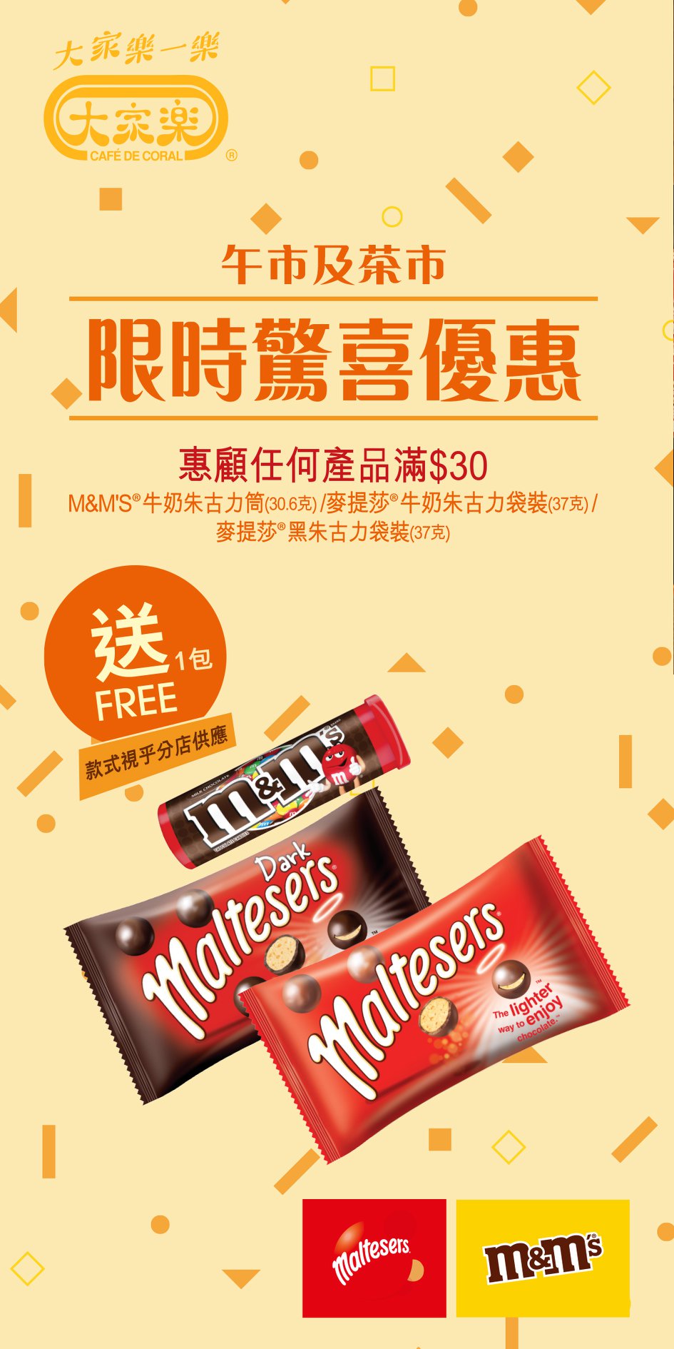 【午市茶市限定驚喜🤩中環華懋分店一賞再賞🍫】