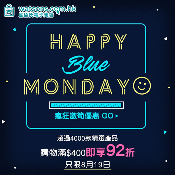【🤗激筍優惠 –HAPPY BLUE MONDAY 💙】 Happy Blue Monday 激筍優惠又嚟啦🛍️屈臣氏電子商店超過4000款精選產品任你揀🤲🏽