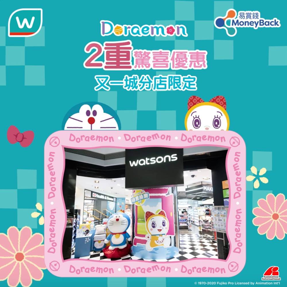 【又一城屈臣氏期間限定💥 Doraemon 2重驚喜打卡優惠😍】 Doraemon鐵粉必去😍又一城期間限定打卡位📸，入口設有1:1既巨型多啦A夢，真係好可愛😆好想瘋狂同佢打卡影相呀！即日起至11月30號嚟朝聖仲有限定優惠：做哂以下簡單步驟，即送AHC B5玻尿酸精華試用裝1.5ml X 2 乙份。同埋會員獨享優惠🥰：購物滿$500，送神秘特別版*Doraemon百寶手挽袋乙個 (名額30個)。快啲嚟影張「IG-able」/「FB-able」相「呃Like」，再拎走埋豐富禮品啦🎁 1️⃣「Like/讚好」此活動帖子及Watsons HK Facebook專頁...