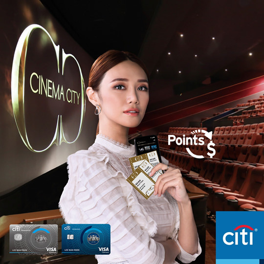 【Citi Pay with Points登陸Cinema City！買戲飛兼憑分消費賺高達$120回贈！】