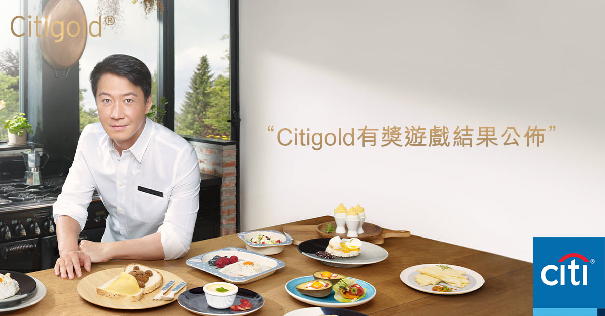 以下係早前【Citigold競猜主角有獎問答活動】、【Citigold投選您最喜歡金句有獎問答活動】及【Citigold我最喜愛嘅Leon金句有獎活動】嘅得獎名單，恭喜25位得獎者，每位可獲得指定無線耳機一對作為獎品。快啲睇下您或者您朋友有無喺名單入面啦，記住Tag返佢話佢知呀。我哋會喺3個工作天內，通知得獎者有關領獎安排。多謝咁多位參加者嘅分享同支持，記住密切留意我哋Facebook，將會有更多精彩嘅禮遇預備畀您！  【Citigold競猜主角有獎問答活動】得獎名單 – 