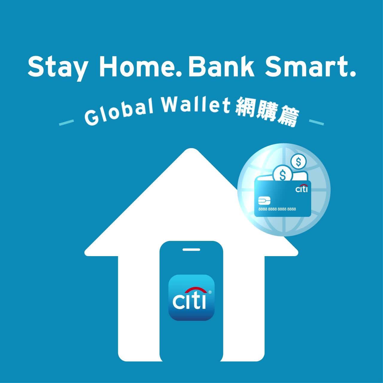 【”Stay Home. Bank Smart.” – Global Wallet網購篇🛒】