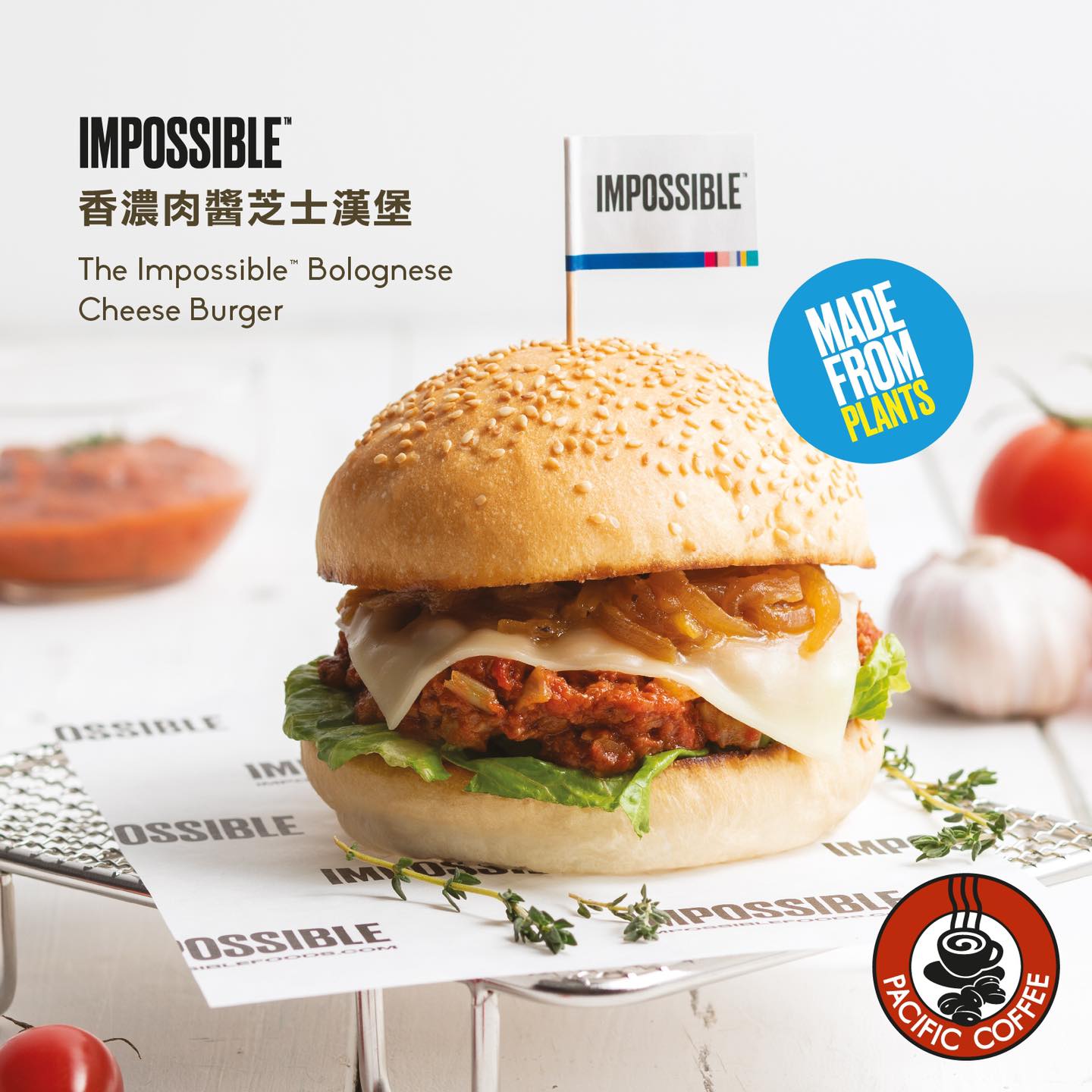 Pacific Coffee首推植物製Impossible™漢堡！知道大家都注意健康飲食，特意研發了這款滋味又環保的輕食 — Impossible香濃肉醬芝士漢堡。以全植物製造卻100%叫人回味的創作，勢必成為健康一族的新寵！由今天起，到Pacific Coffee即可嚐到「不可能」的滋味！