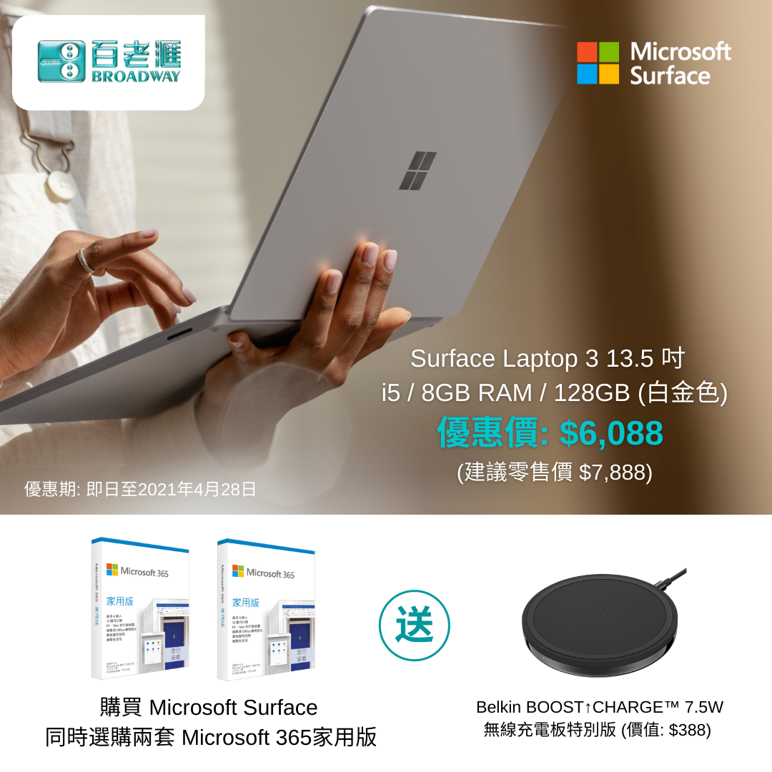 【Microsoft Surface Laptop 3 快閃優惠 78折發售🤩】​
