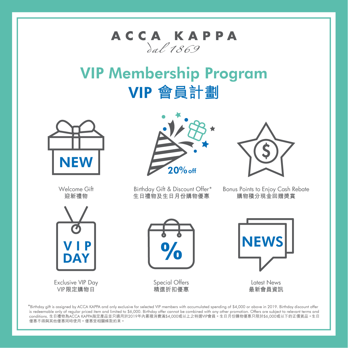 【📣全新特選VIP會員生日禮遇．驚喜登場】   生日是令人最期待的日子，ACCA KAPPA為了與尊貴的您一同慶祝大日子，特別推出全新生日禮遇！