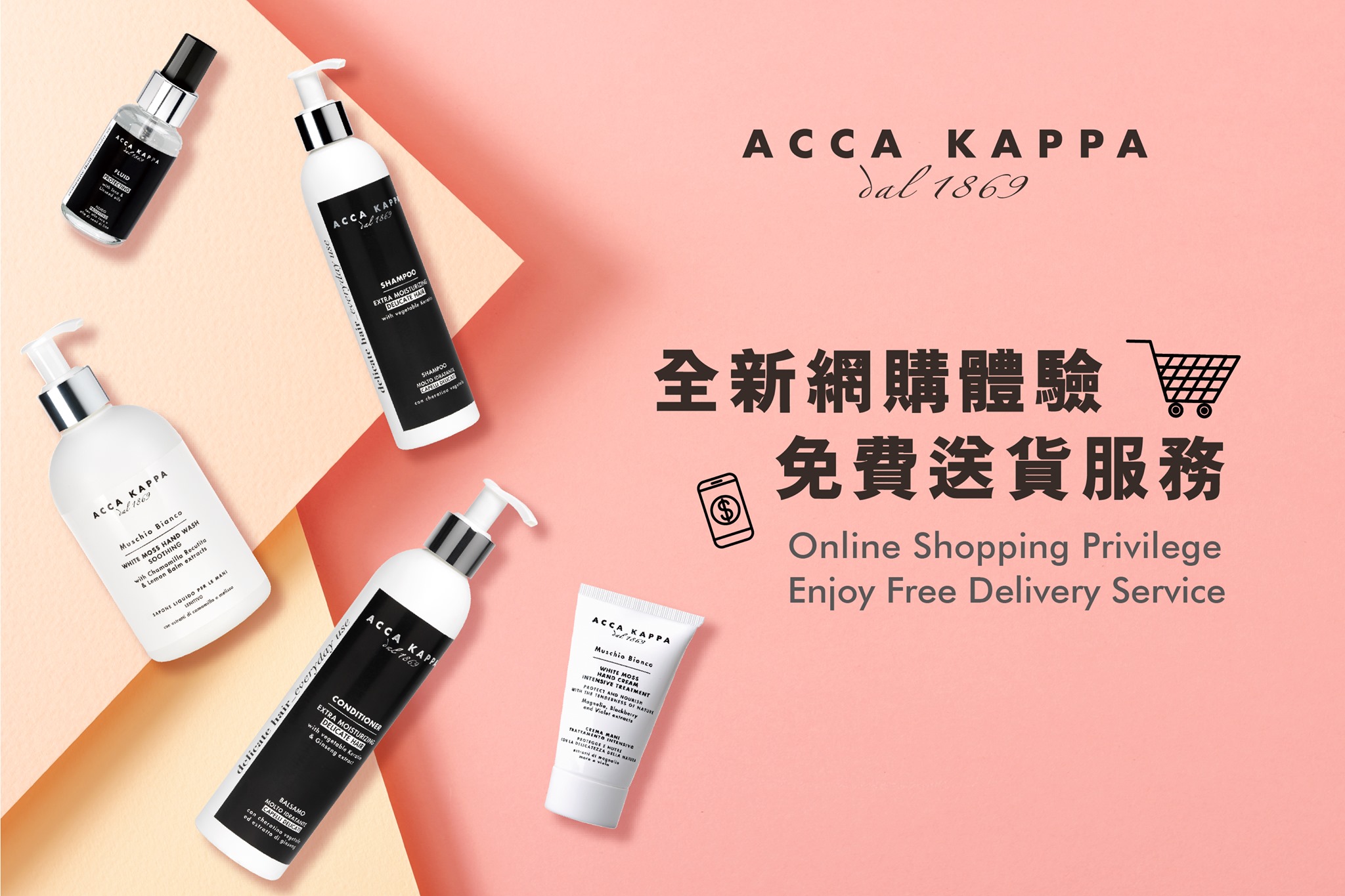 【🛒ACCA KAPPA免運費網購服務．全新套裝加碼推出🛍】