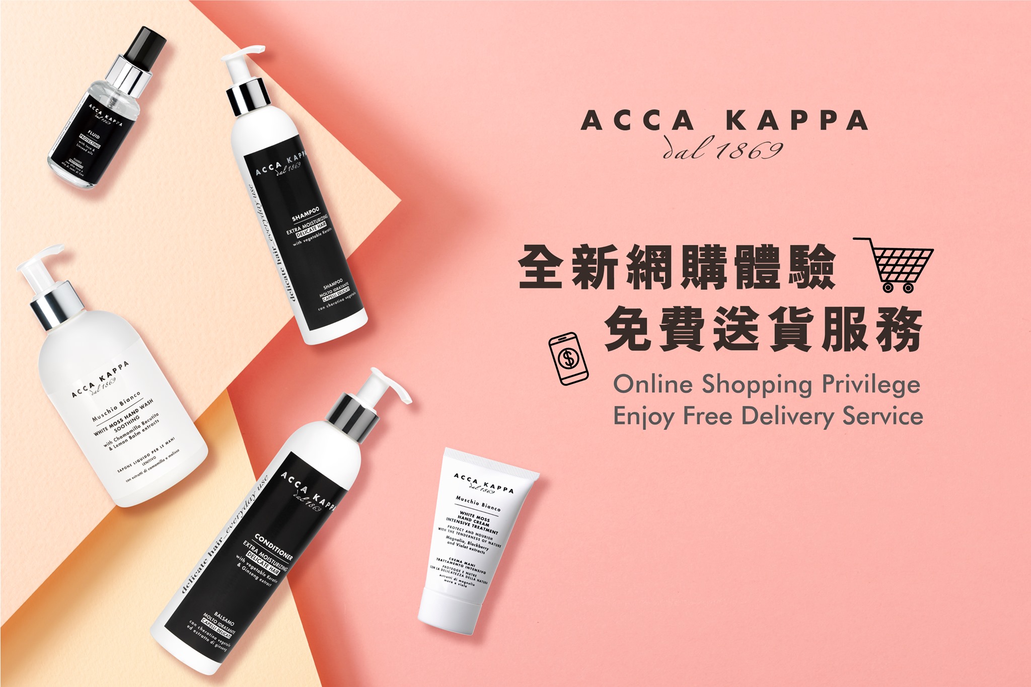 【🛒ACCA KAPPA免運費網購服務．全新套裝加碼推出🛍】