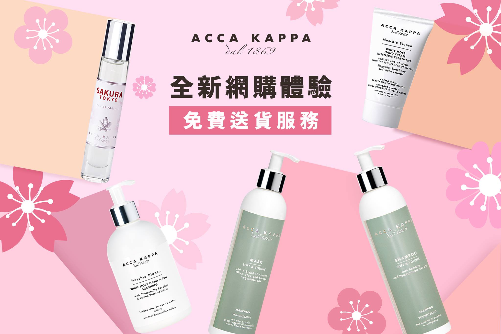 【🛍ACCA KAPPA免運費網購服務．安坐家中盡情購物🛒】