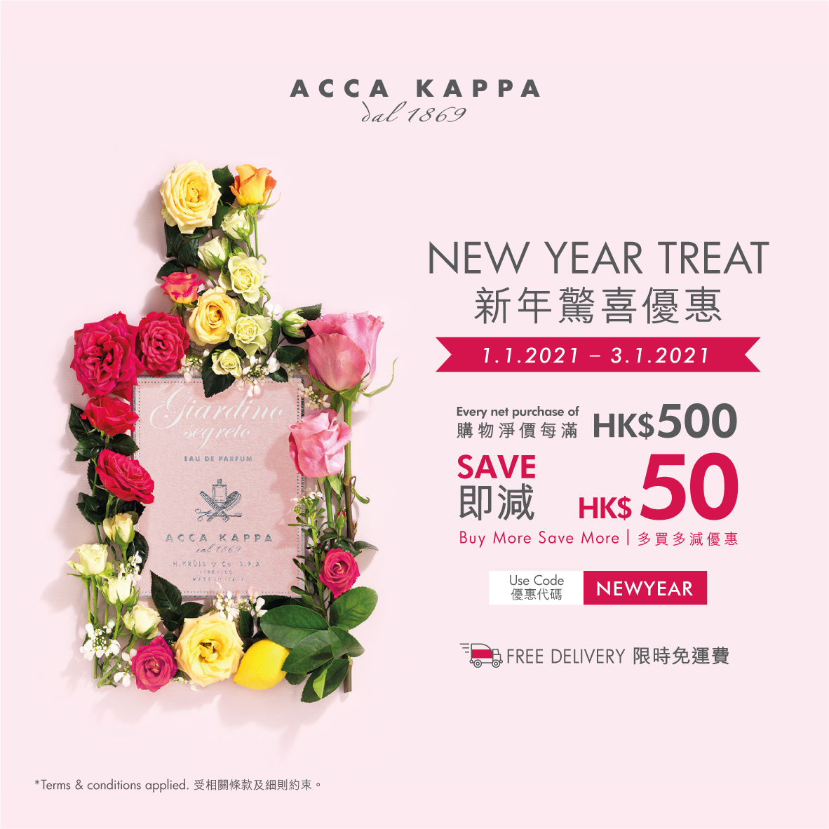 【ACCA KAPPA網購優惠✨新年購物多買多減🛍】