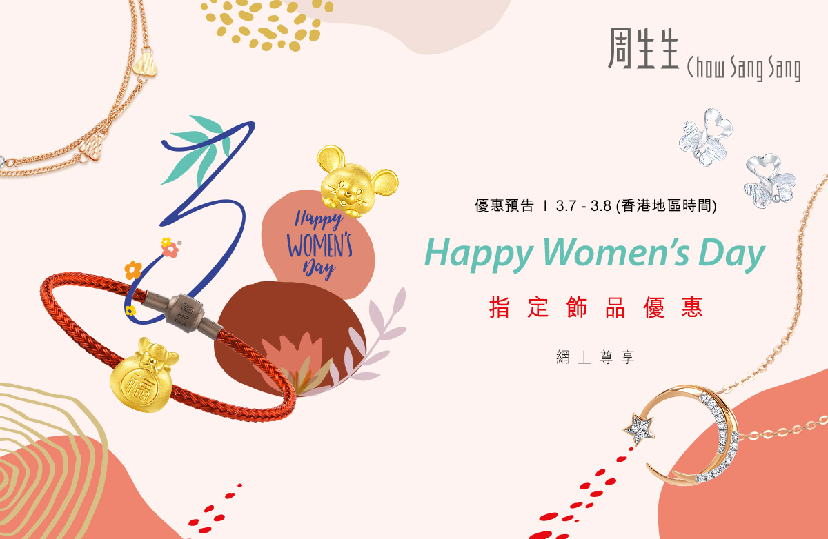 【Happy Women’s Day優惠預告! 】 身為女士更應該為這天感到自豪。網上限定低至5折優惠，一連2天由3月7日至3月8日。任何購物更可享香港本地免運費及分店取貨服務。立即準備：festivalwalk #38婦女莭 #WomensDay...