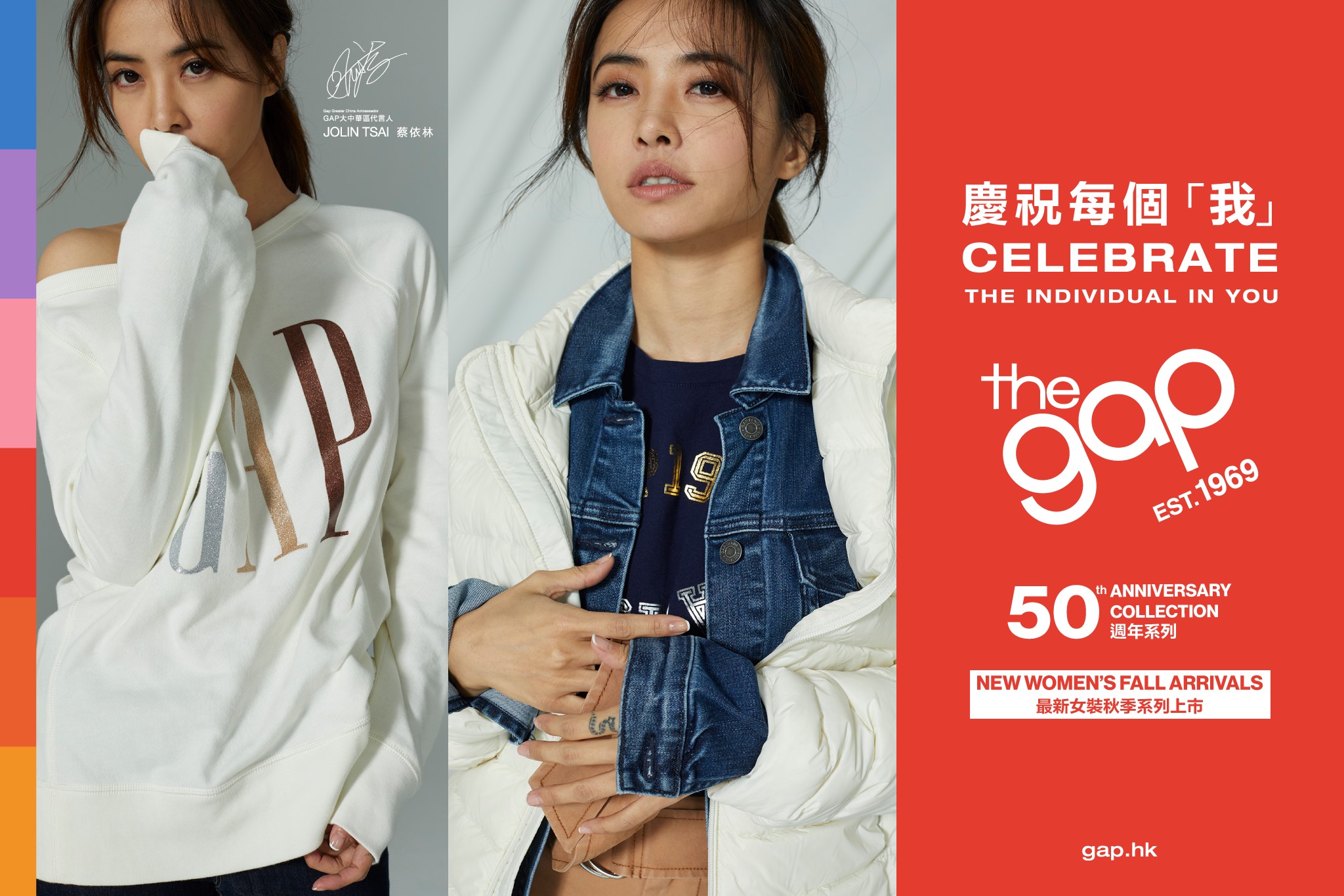【Welcome Fall with Our Latest Collection | 以最新系列迎接秋日】