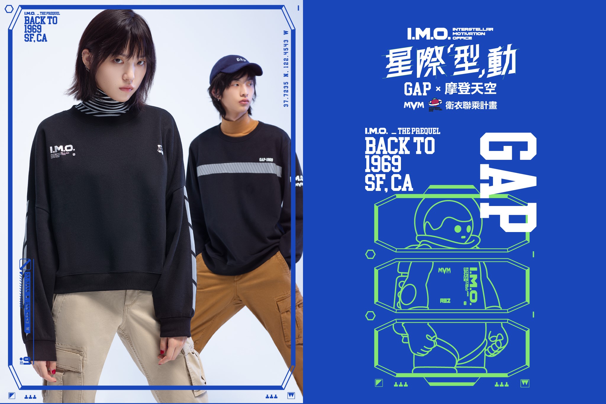 【Modern Sky MVM Limited Edition Sweatshirt Collection | 摩登天空MVM限定聯乘衛衣系列】