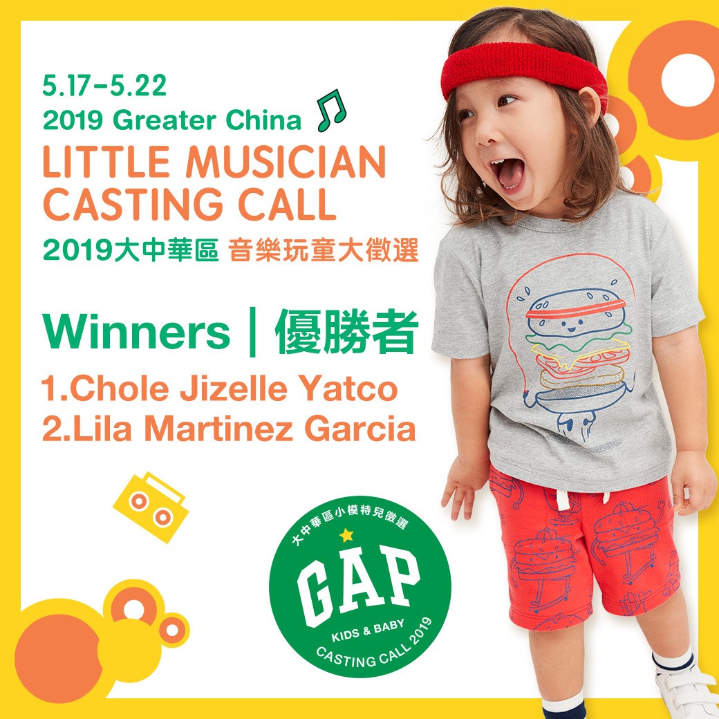 【2019 Little Musician Casting Call Results｜音樂玩童大徵選結果】