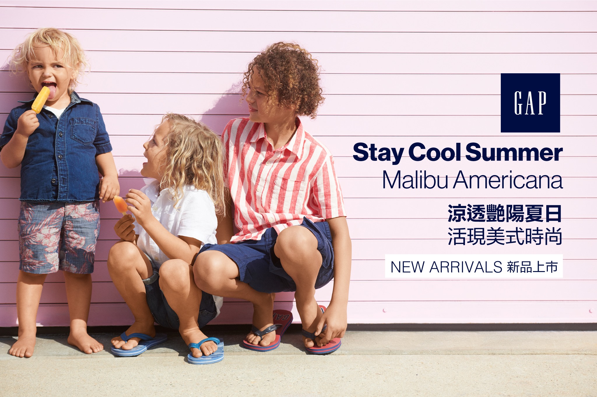 【Summer Malibu Americana｜初夏西岸美式風情】