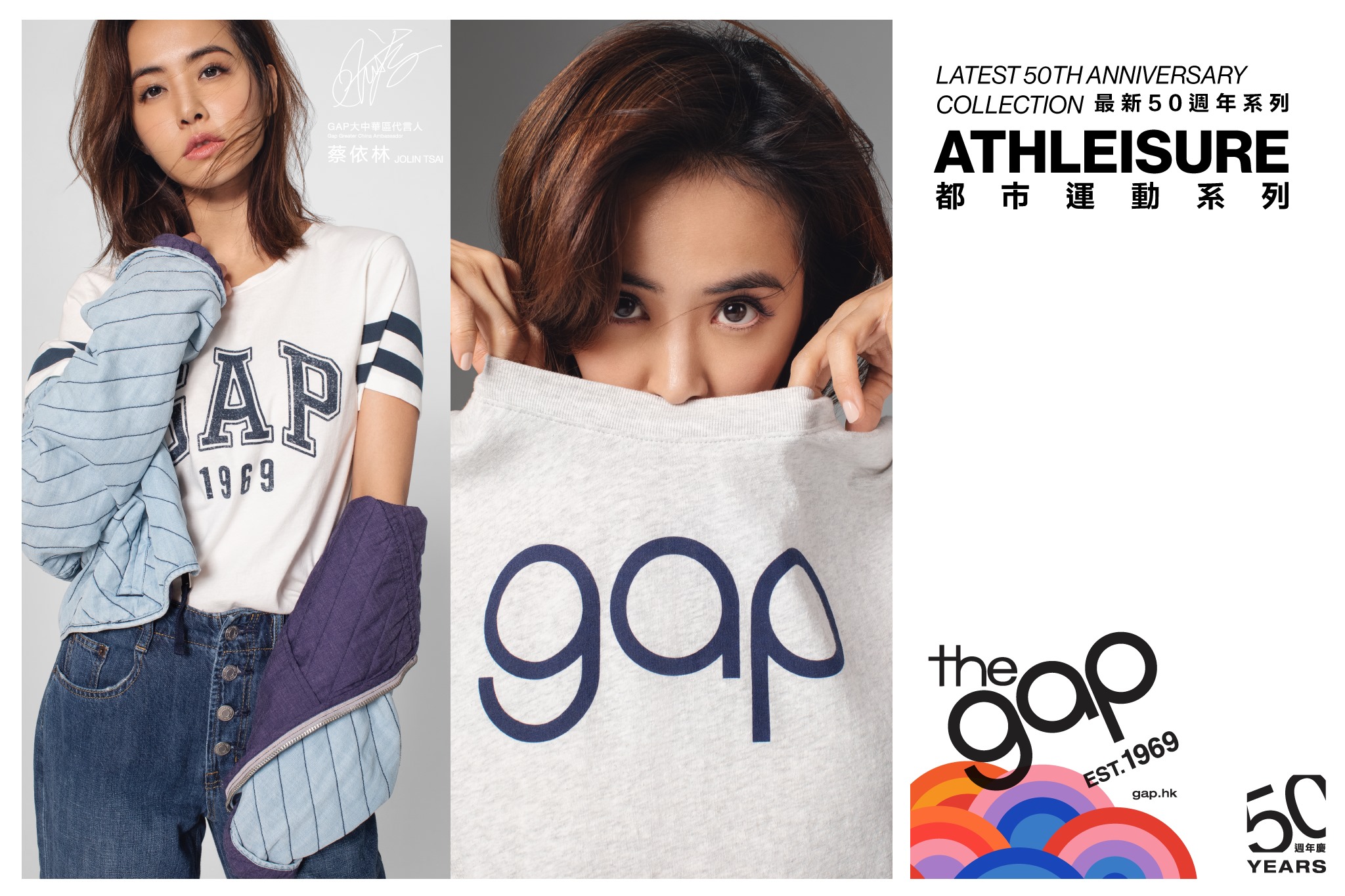 【Celebrate the Individual In You In Athleisure｜慶祝每個時尚自在的「你」】