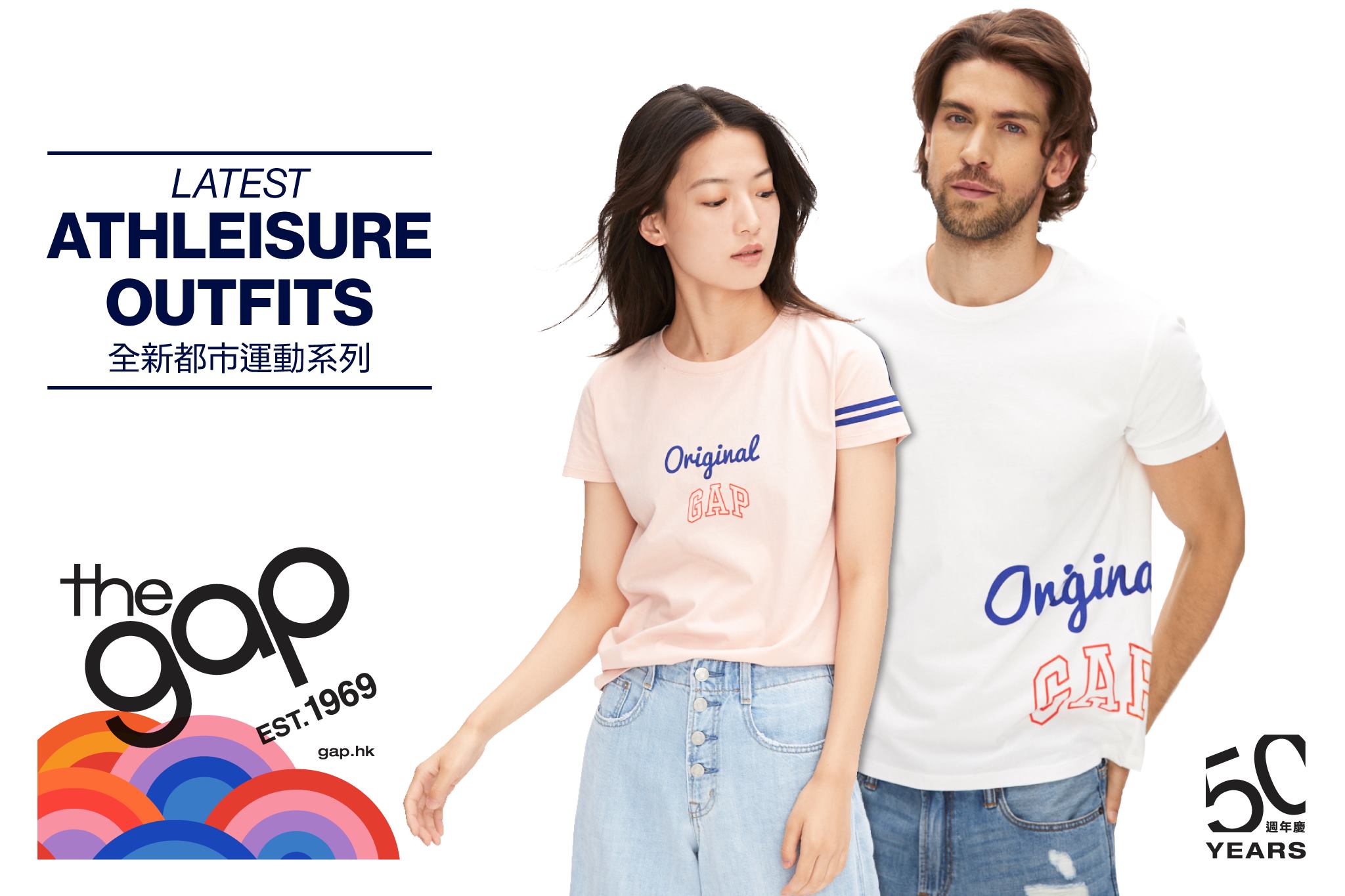 【Athleisure Styles with Special Tee Collections｜以特別版T恤襯出運動都市風】