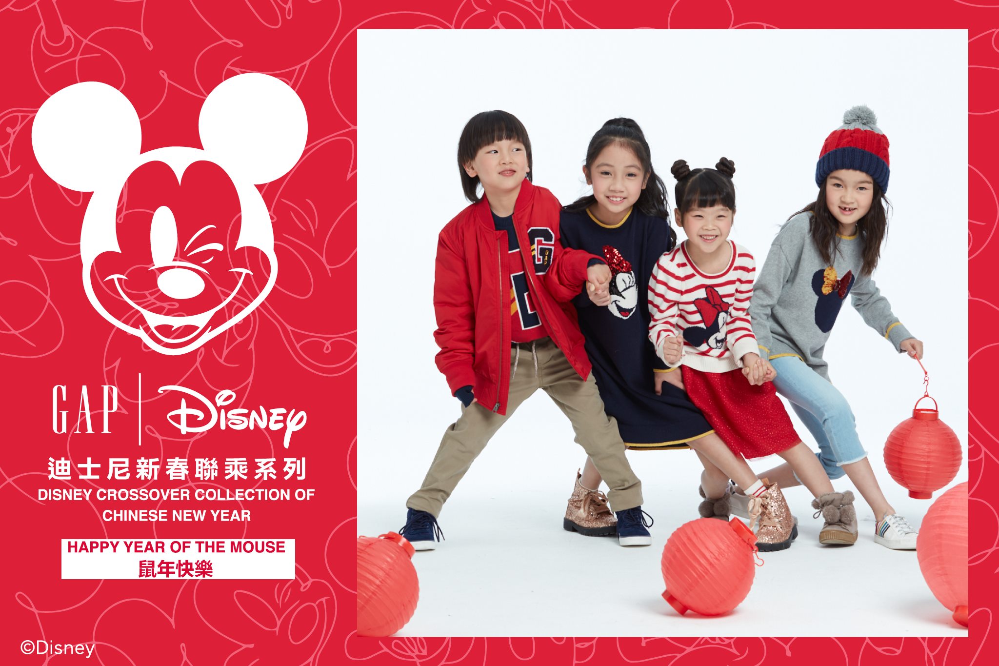【Gap | Disney Chinese New Year Collection | 迪士尼新春聯乘系列】