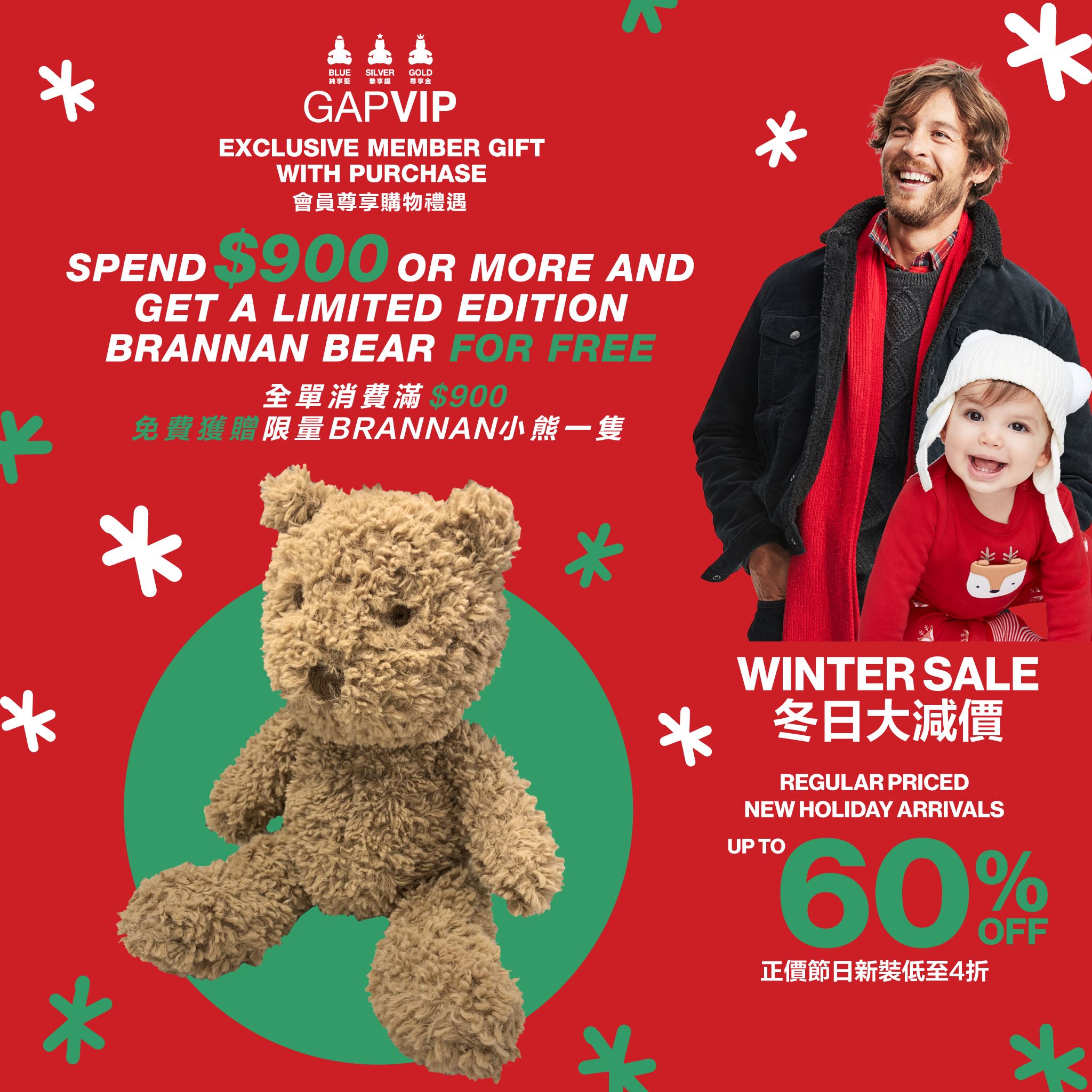 【Celebrate the Holiday with Brannan Bear | 與小熊度聖誕】