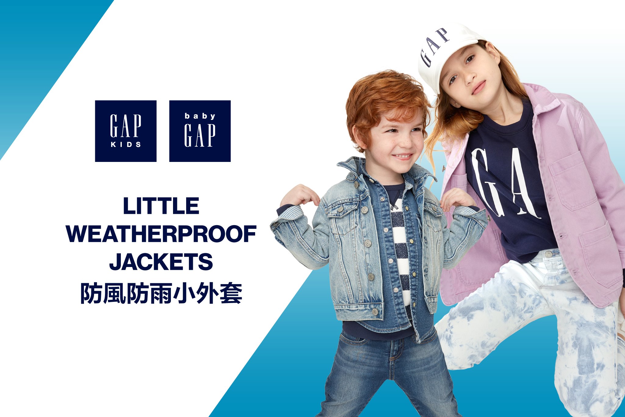 【Mini Jackets for Your Mini-me | 小寶貝的小外套】