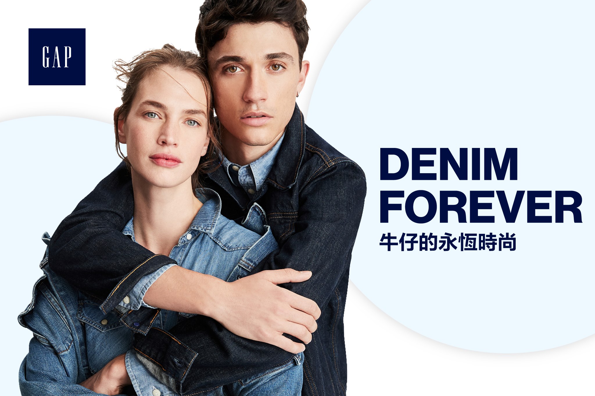 【You Can’t Go Wrong with Denim | 不敗牛仔單品】